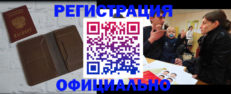 где прописаться в Красноуфимске